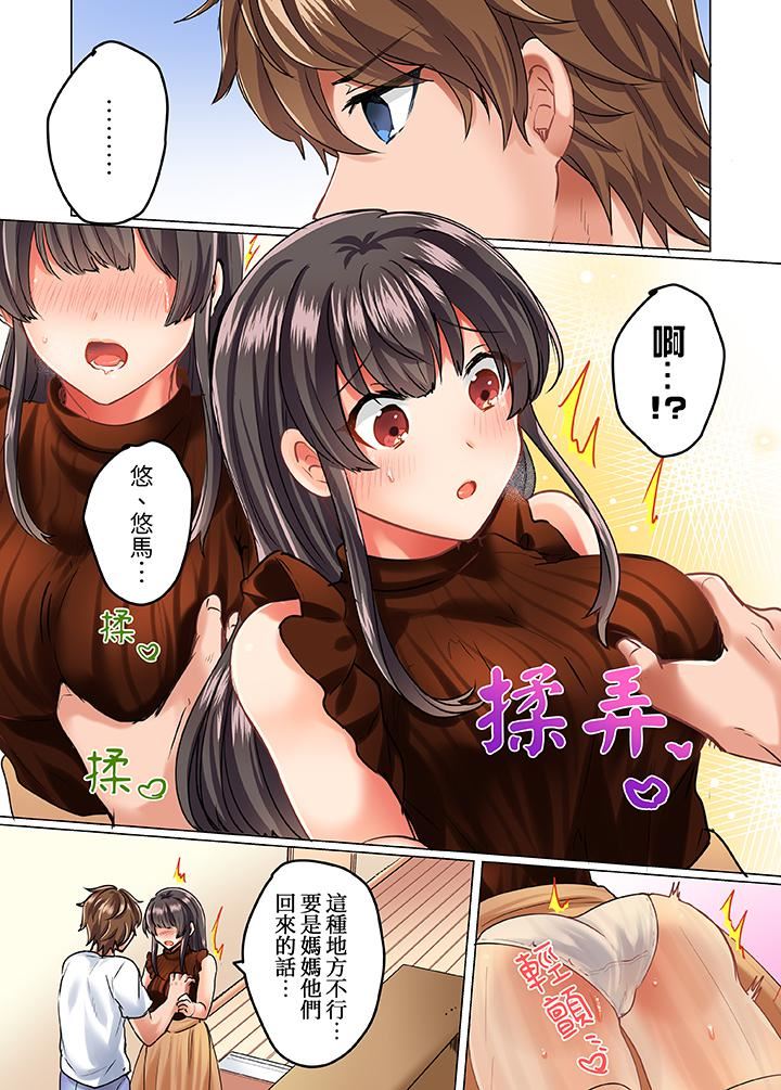 与死板青梅竹马的1分钟执拗耐久PLAY～忍耐不住从背后插入！第12话