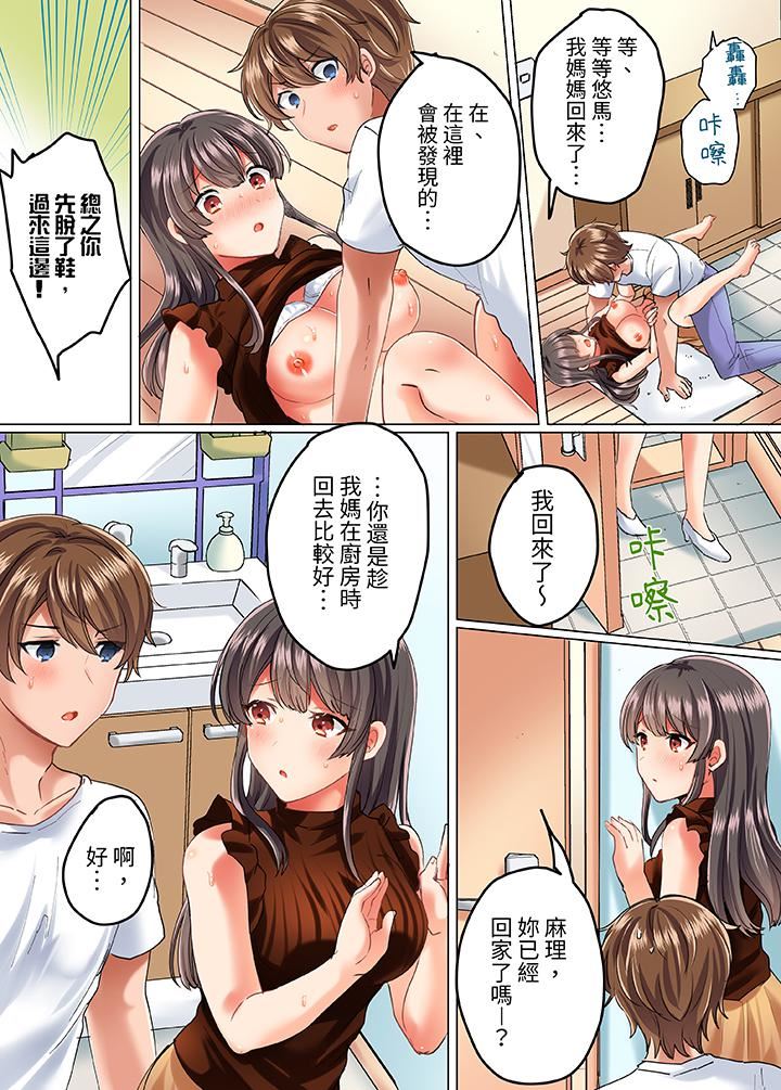 与死板青梅竹马的1分钟执拗耐久PLAY～忍耐不住从背后插入！第13话