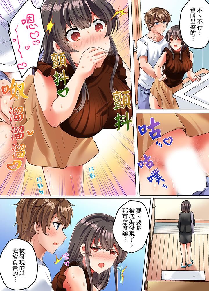 与死板青梅竹马的1分钟执拗耐久PLAY～忍耐不住从背后插入！第13话