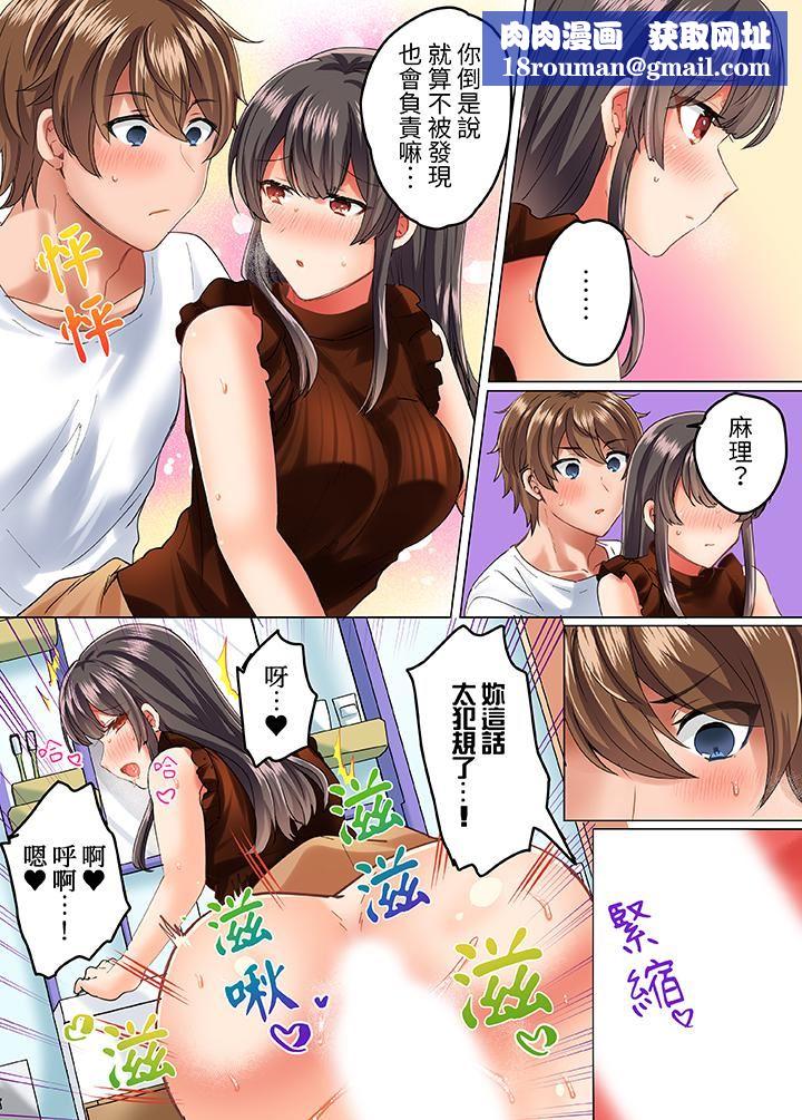 与死板青梅竹马的1分钟执拗耐久PLAY~忍耐不住从背后插入!第13话