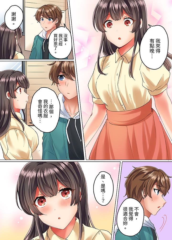 与死板青梅竹马的1分钟执拗耐久PLAY～忍耐不住从背后插入！第13话