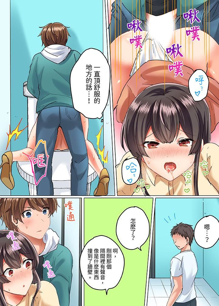 與死板青梅竹馬的1分鐘執拗耐久PLAY～忍耐不住從背後插入！第15話