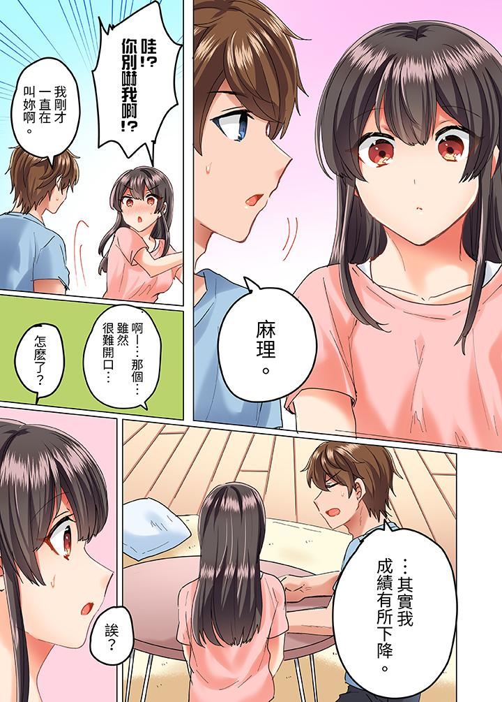 与死板青梅竹马的1分钟执拗耐久PLAY~忍耐不住从背后插入!第15话