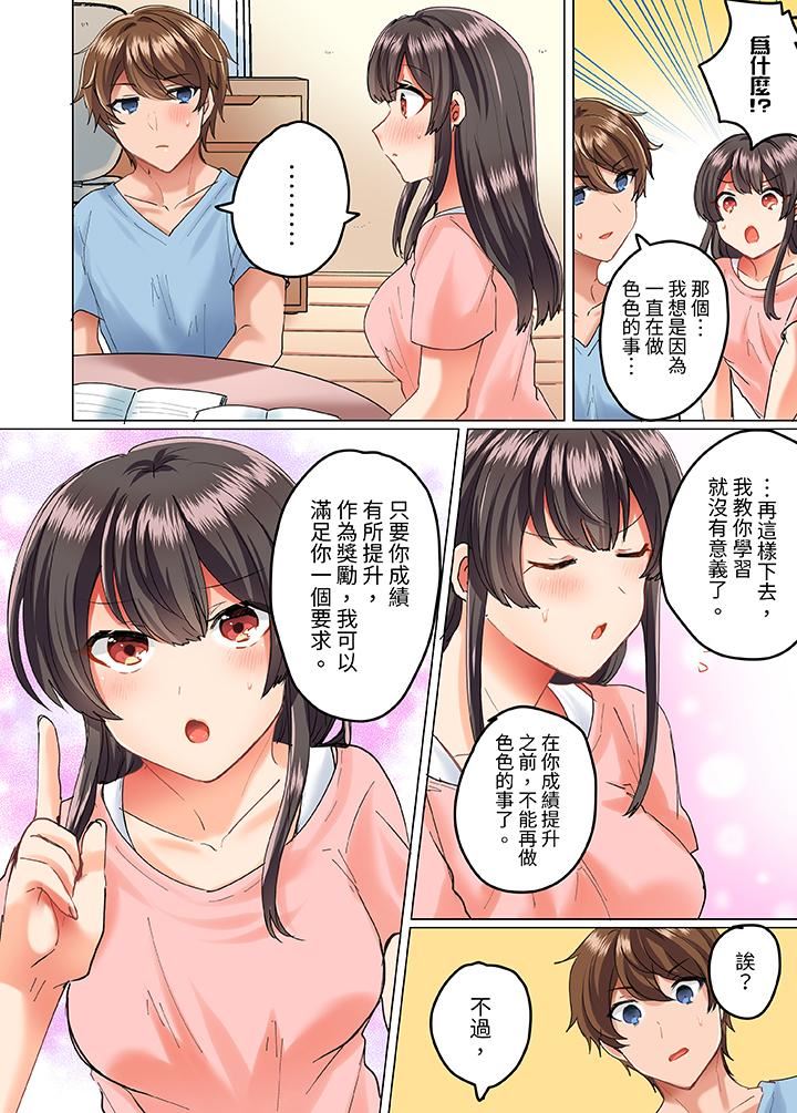与死板青梅竹马的1分钟执拗耐久PLAY~忍耐不住从背后插入!第15话