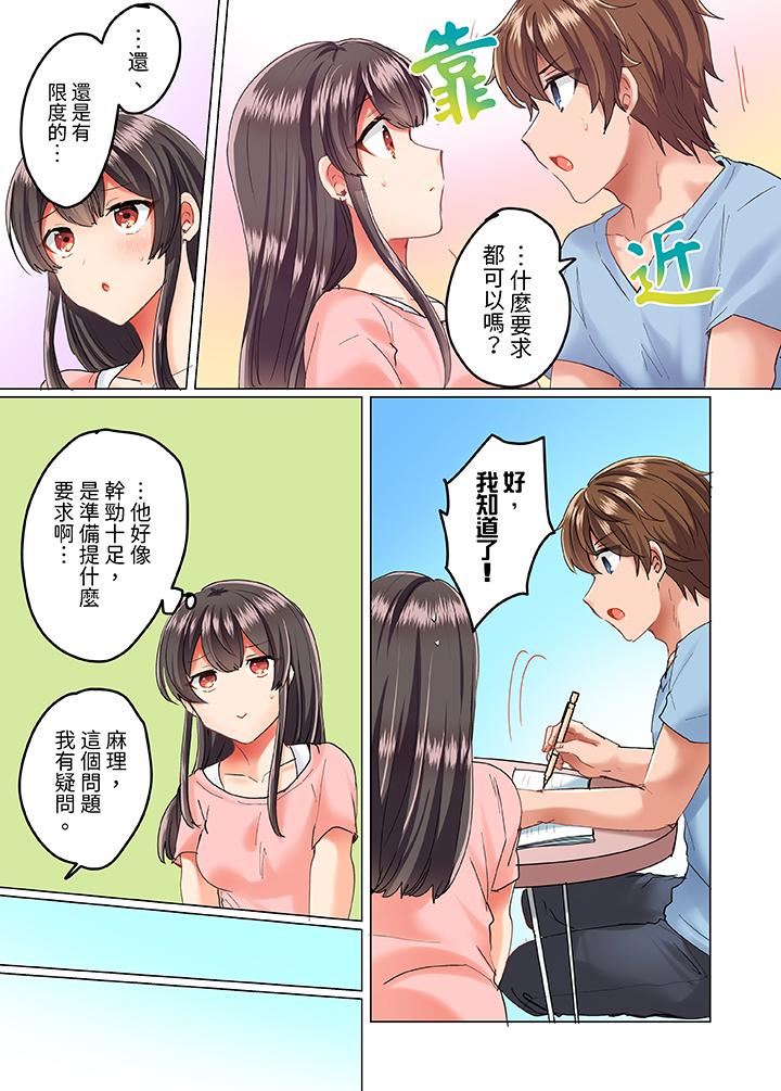 与死板青梅竹马的1分钟执拗耐久PLAY～忍耐不住从背后插入！第15话