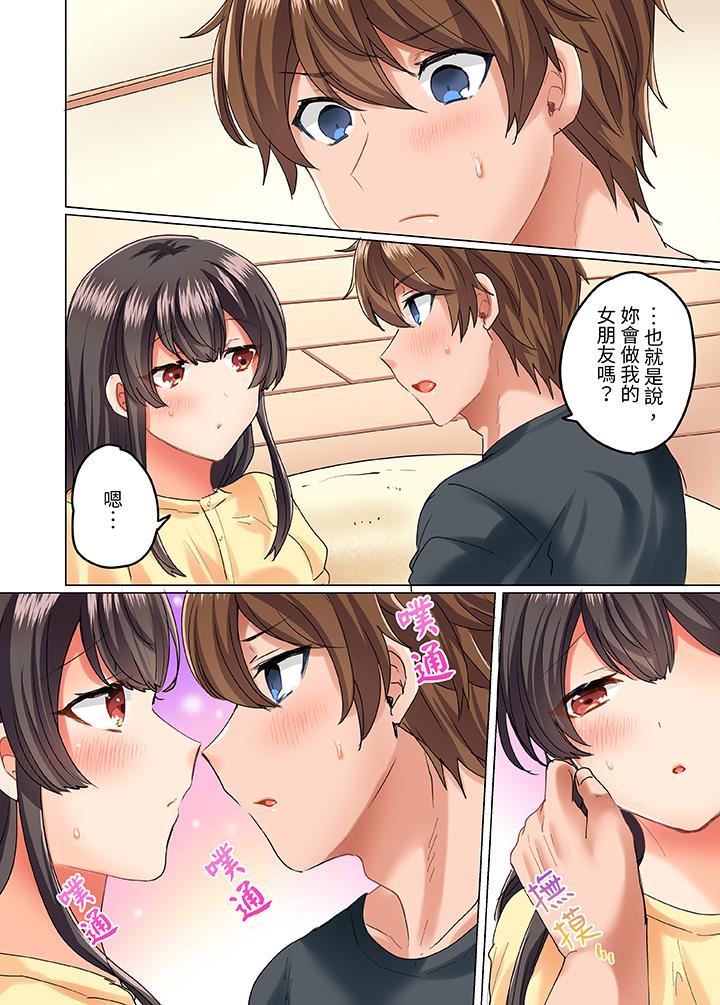 与死板青梅竹马的1分钟执拗耐久PLAY~忍耐不住从背后插入!第16话