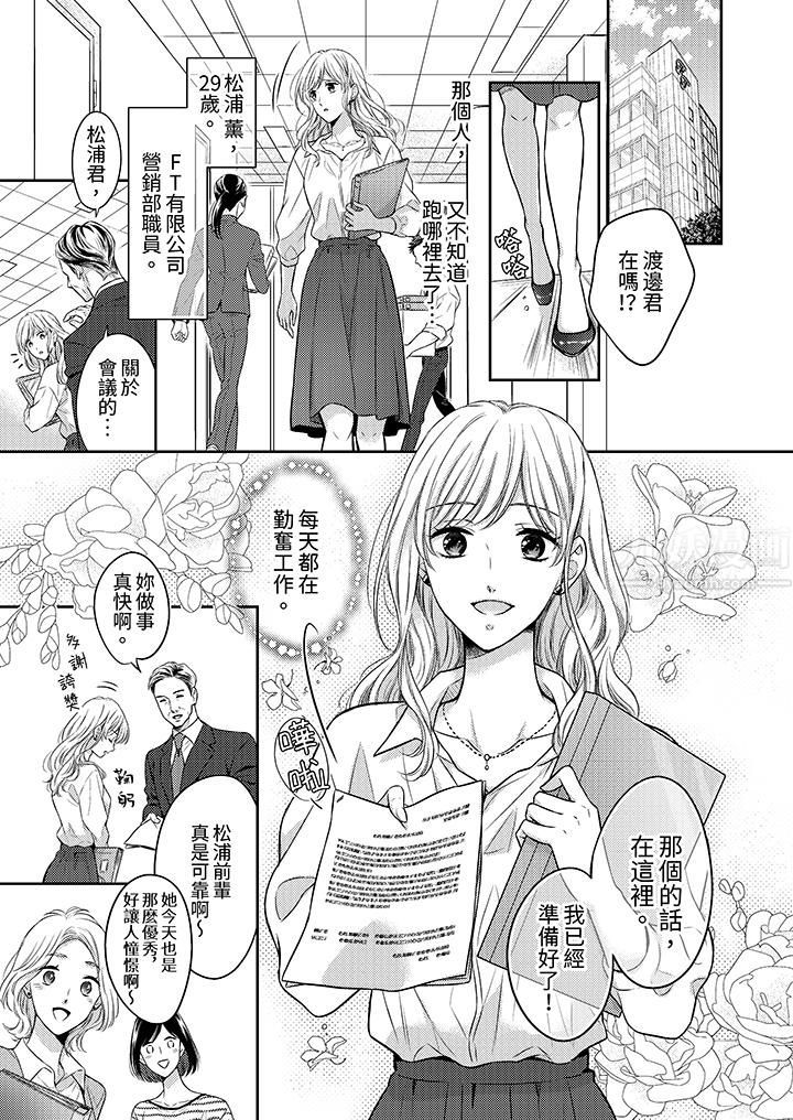 都已经湿成这样，是在引诱我吗？～想被他拥抱的危险男人第1话