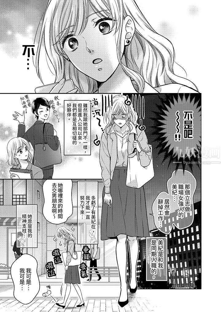 都已经湿成这样，是在引诱我吗？～想被他拥抱的危险男人第1话