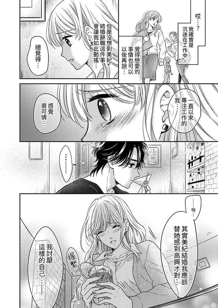 都已经湿成这样，是在引诱我吗？～想被他拥抱的危险男人第2话