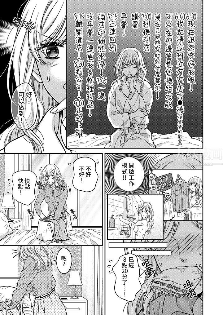 都已经湿成这样，是在引诱我吗？～想被他拥抱的危险男人第3话