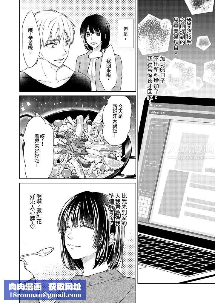 看我将妳填满~纯情的不良少年，食慾和性慾都随心所慾！？第15话