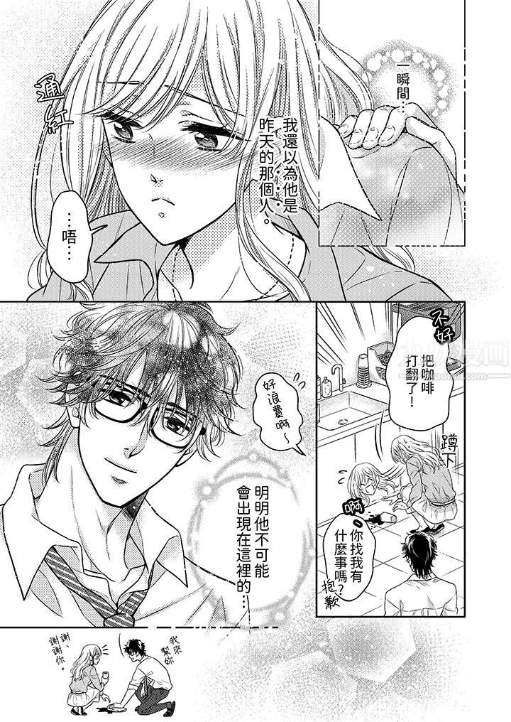 都已经湿成这样，是在引诱我吗？～想被他拥抱的危险男人第4话