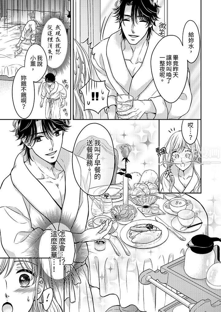 都已经湿成这样，是在引诱我吗？～想被他拥抱的危险男人第5话