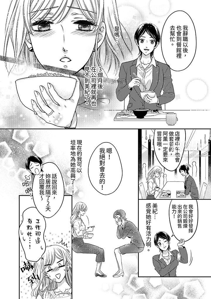 都已经湿成这样,是在引诱我吗?~想被他拥抱的危险男人第6话