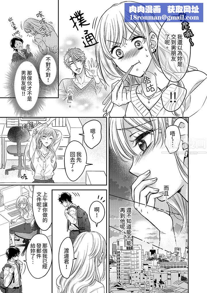 都已经湿成这样，是在引诱我吗？～想被他拥抱的危险男人第6话