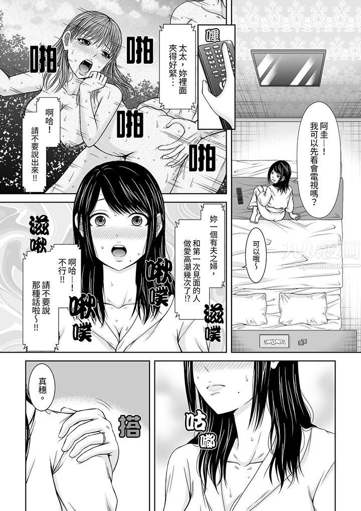 通话中,被XL巨根从背后不断抽插~传统人妻的淫乱SEX第1话