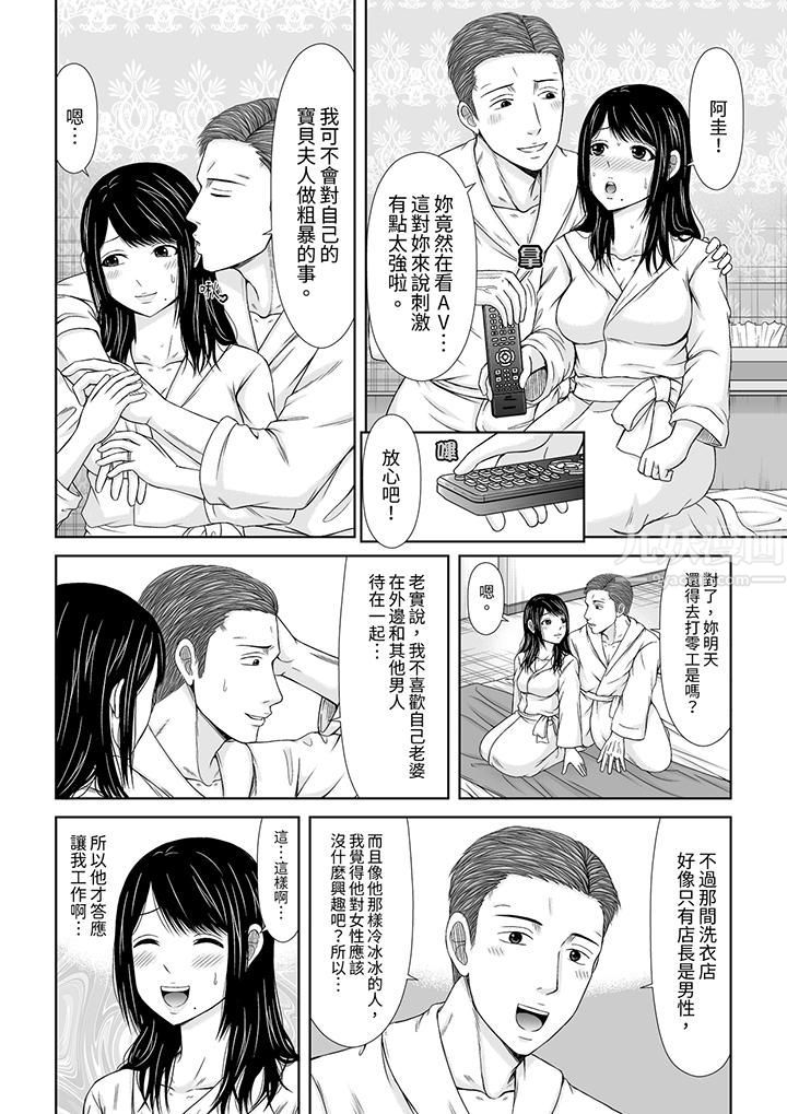 通话中,被XL巨根从背后不断抽插~传统人妻的淫乱SEX第1话