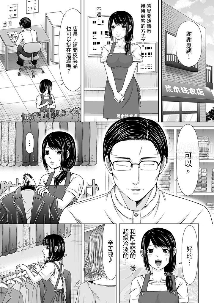 通话中,被XL巨根从背后不断抽插~传统人妻的淫乱SEX第1话