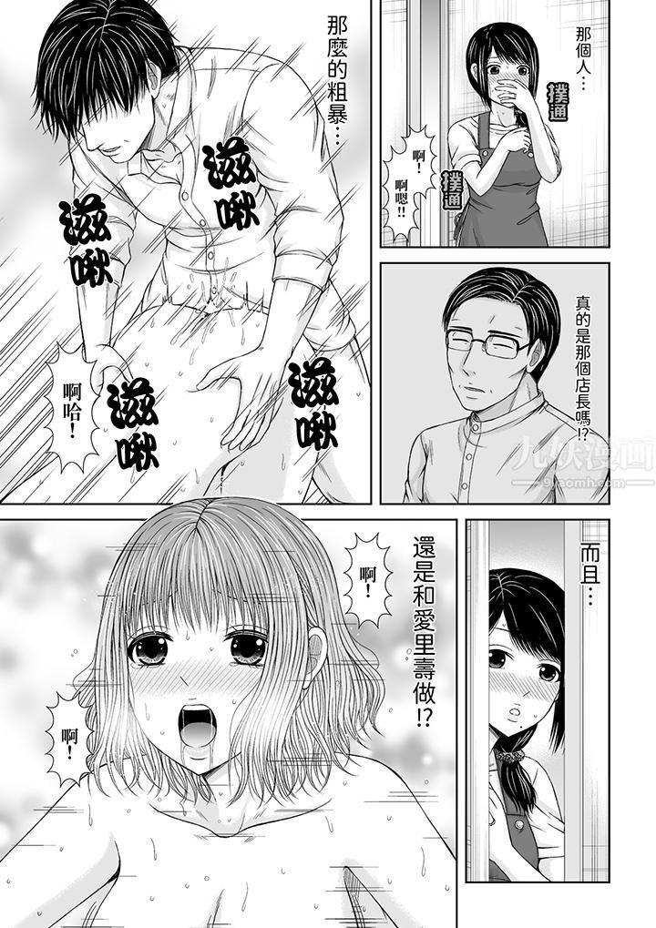 通话中，被XL巨根从背后不断抽插~传统人妻的淫乱SEX第1话