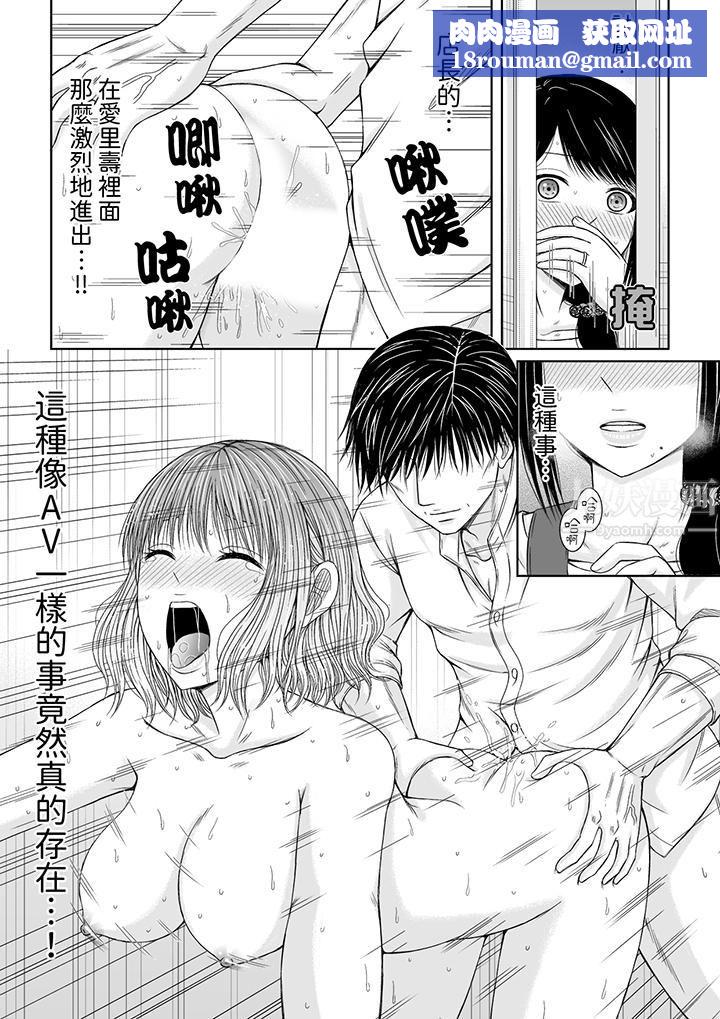 通话中，被XL巨根从背后不断抽插~传统人妻的淫乱SEX第1话