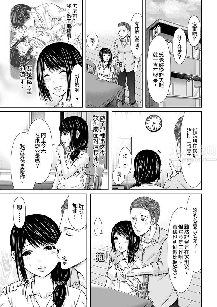通話中，被XL巨根從背後不斷抽插~傳統人妻的淫亂SEX第3話