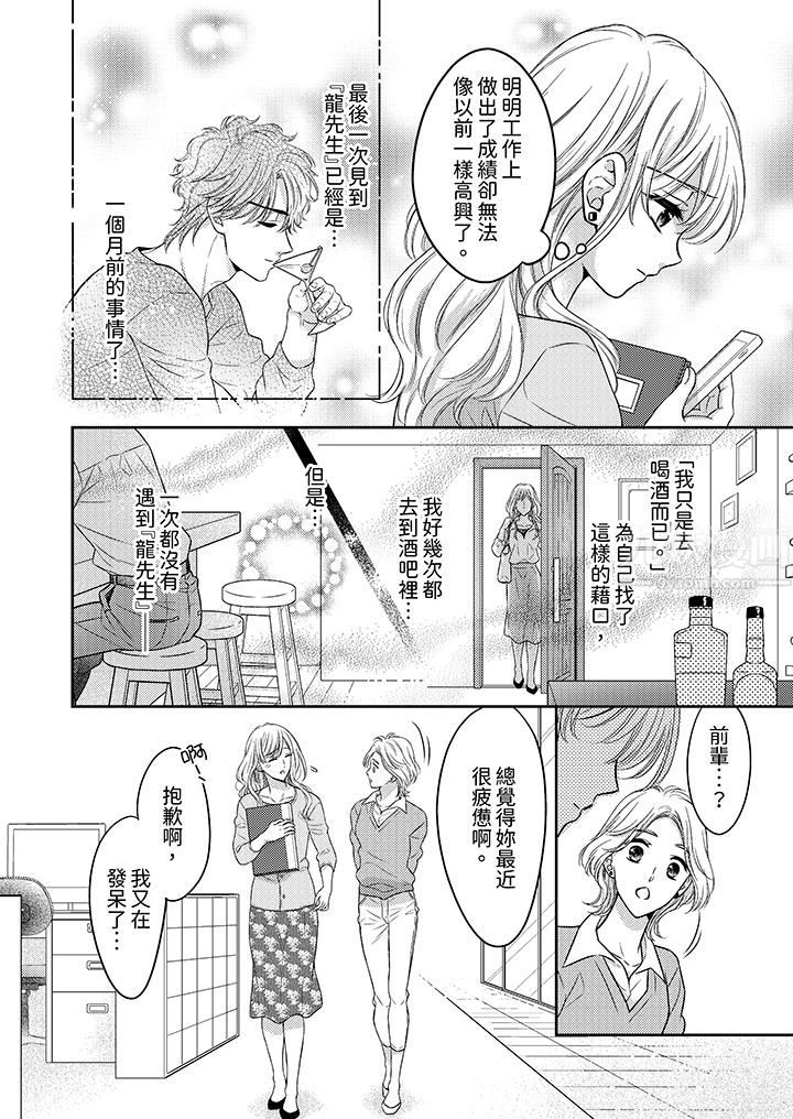 都已经湿成这样，是在引诱我吗？～想被他拥抱的危险男人第9话