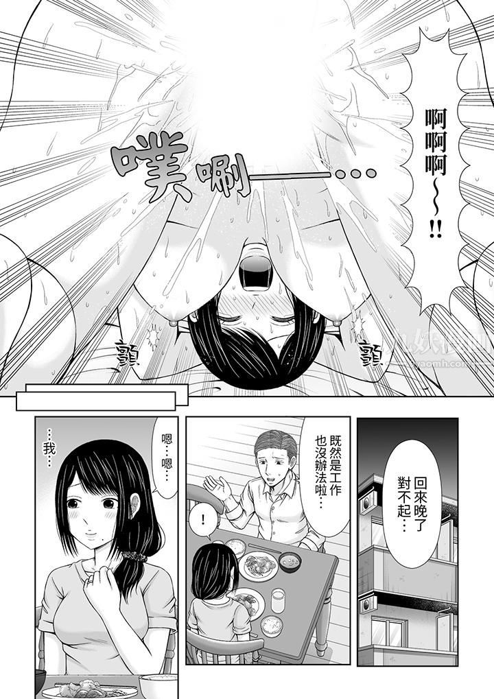 通话中，被XL巨根从背后不断抽插~传统人妻的淫乱SEX第5话