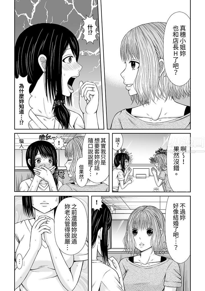 通话中，被XL巨根从背后不断抽插~传统人妻的淫乱SEX第6话