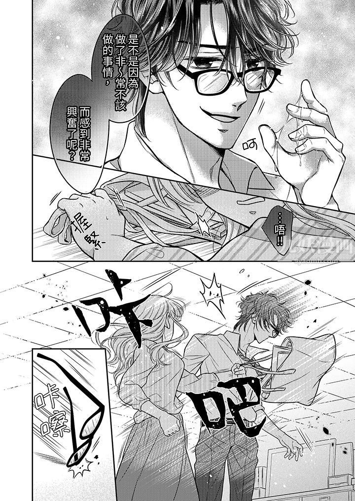 都已经湿成这样,是在引诱我吗?~想被他拥抱的危险男人第12话