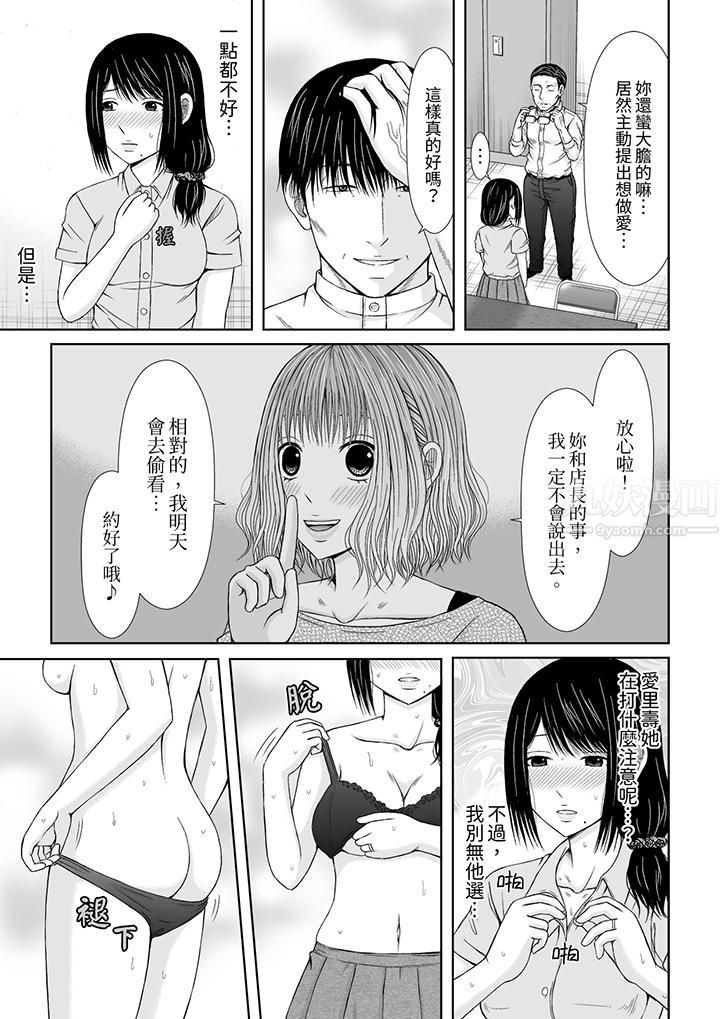 通话中，被XL巨根从背后不断抽插~传统人妻的淫乱SEX第7话