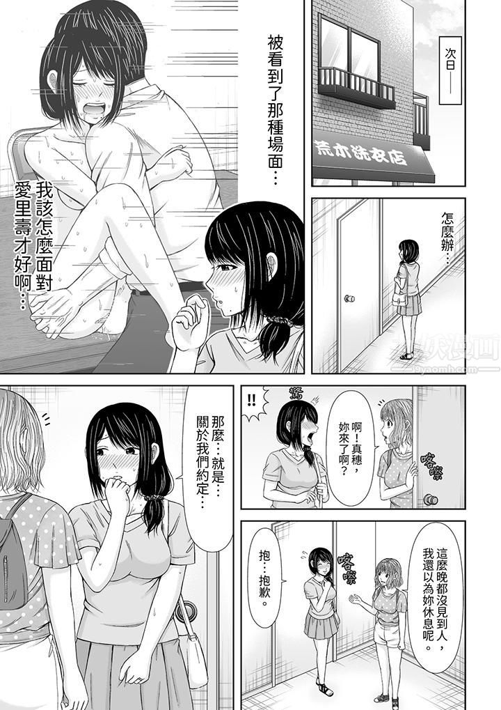 通话中，被XL巨根从背后不断抽插~传统人妻的淫乱SEX第7话