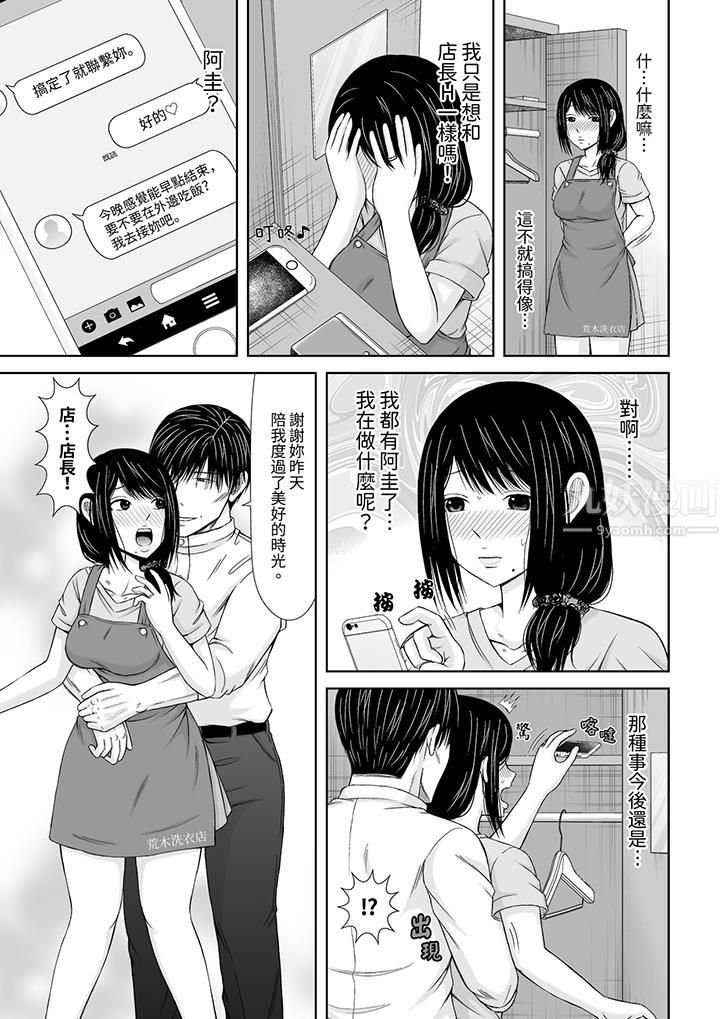 通话中，被XL巨根从背后不断抽插~传统人妻的淫乱SEX第8话