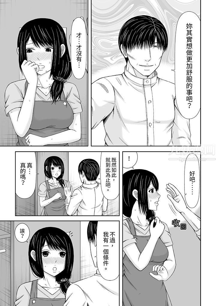 通话中,被XL巨根从背后不断抽插~传统人妻的淫乱SEX第8话