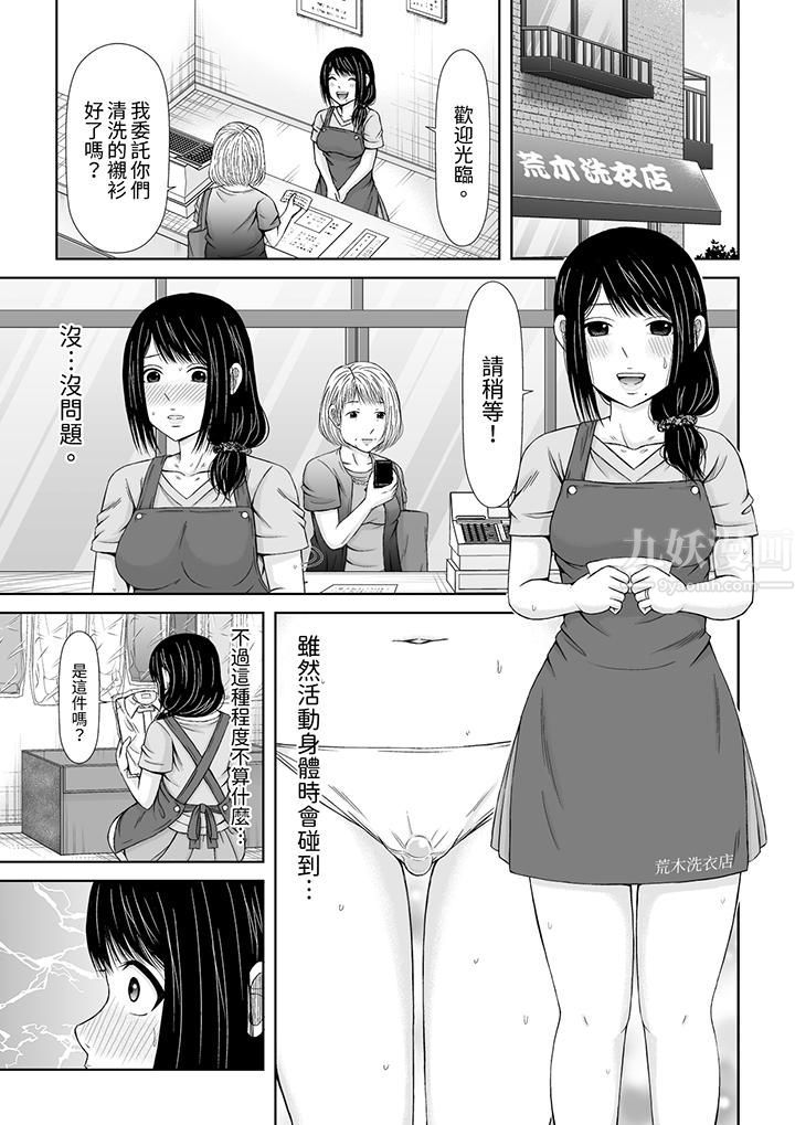 通话中，被XL巨根从背后不断抽插~传统人妻的淫乱SEX第8话