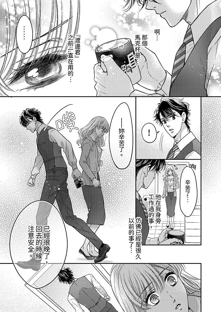 都已经湿成这样，是在引诱我吗？～想被他拥抱的危险男人第13话