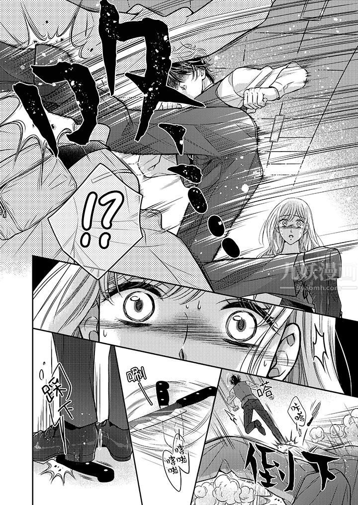 都已经湿成这样，是在引诱我吗？～想被他拥抱的危险男人第13话