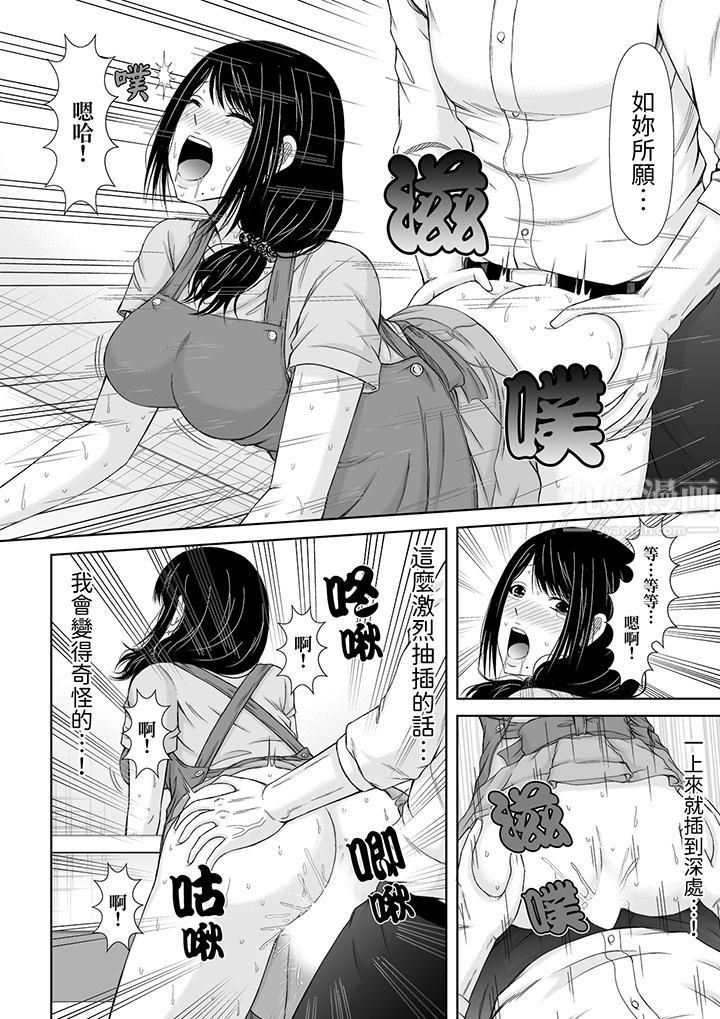 通话中,被XL巨根从背后不断抽插~传统人妻的淫乱SEX第9话