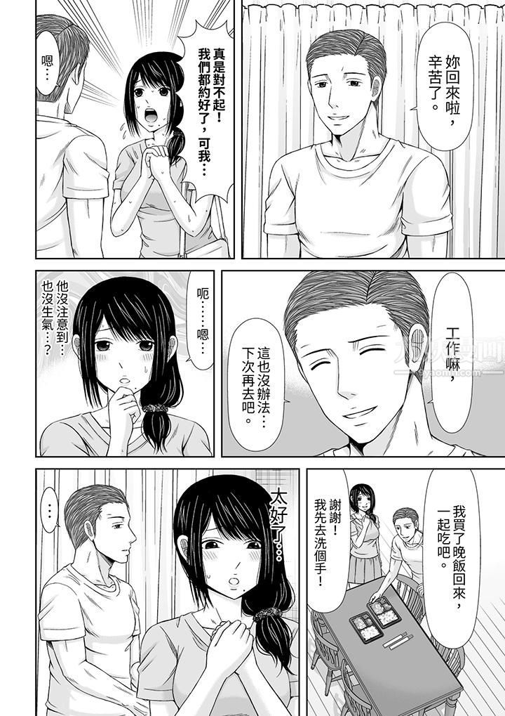 通话中，被XL巨根从背后不断抽插~传统人妻的淫乱SEX第9话