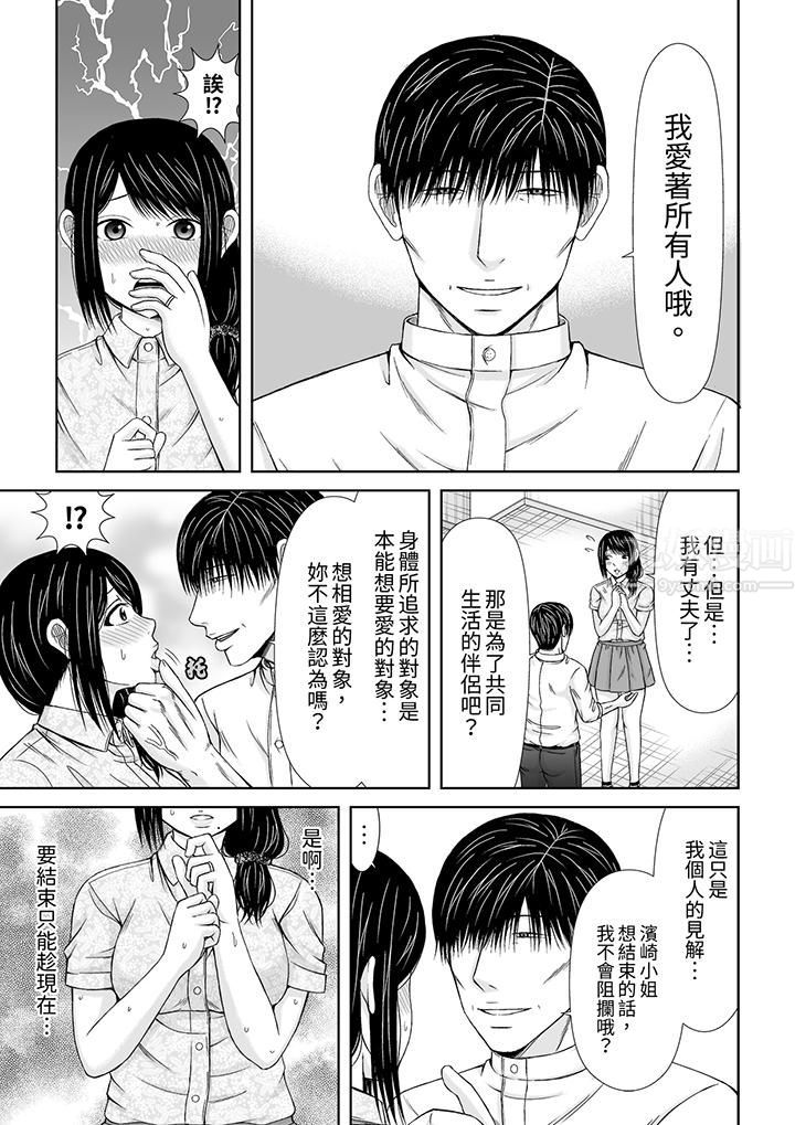 通话中,被XL巨根从背后不断抽插~传统人妻的淫乱SEX第10话