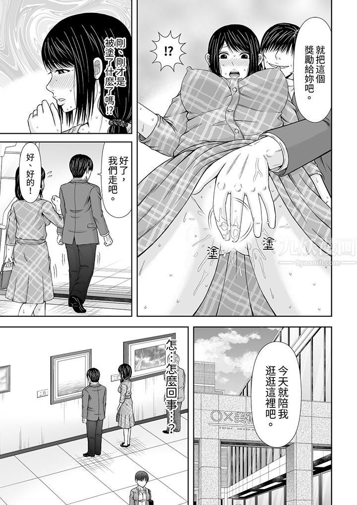 通话中，被XL巨根从背后不断抽插~传统人妻的淫乱SEX第12话