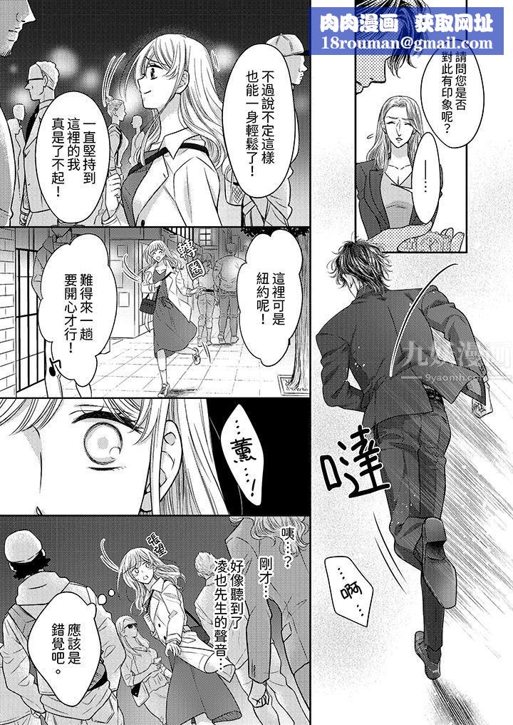 都已經濕成這樣，是在引誘我嗎？～想被他擁抱的危險男人第17話