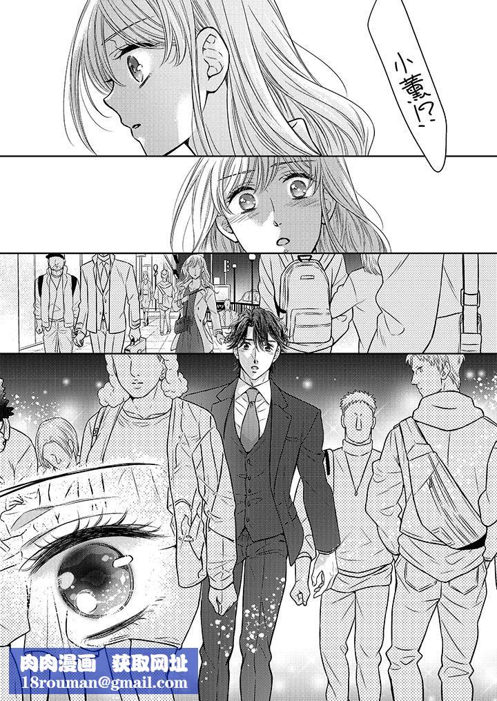 都已经湿成这样，是在引诱我吗？～想被他拥抱的危险男人第17话