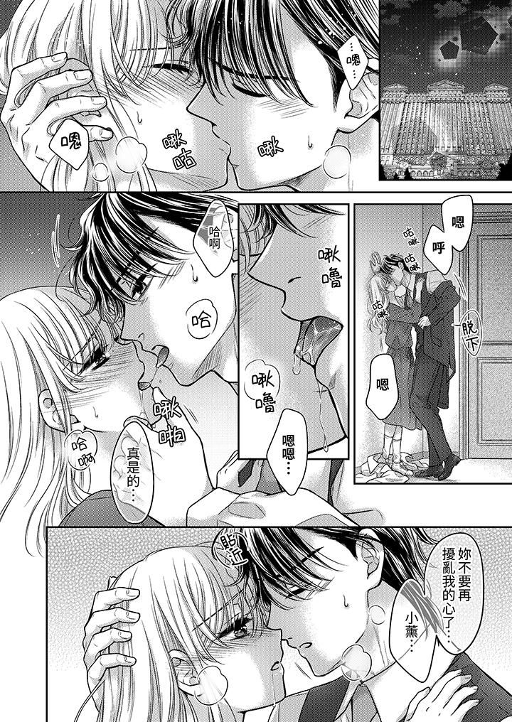 都已经湿成这样，是在引诱我吗？～想被他拥抱的危险男人第18话-最终话