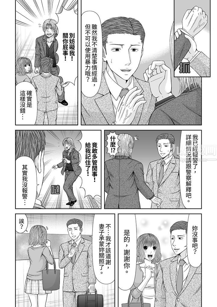 通话中，被XL巨根从背后不断抽插~传统人妻的淫乱SEX第14话