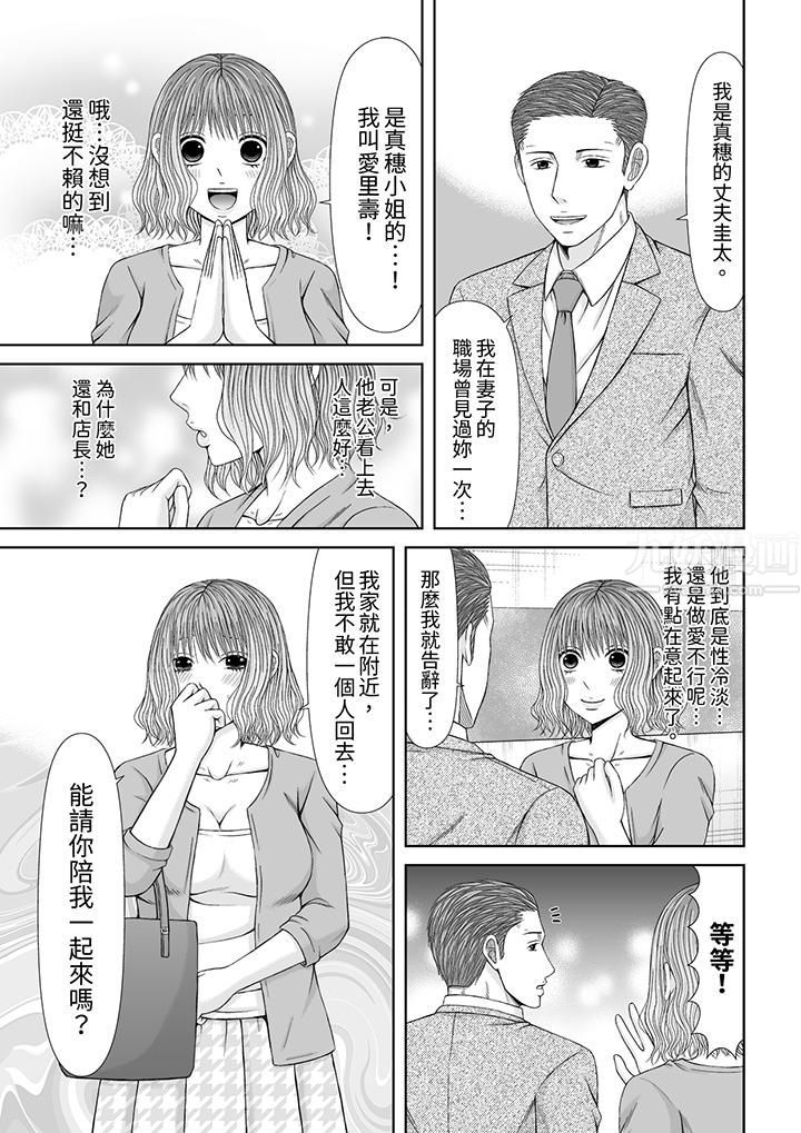 通話中，被XL巨根從背後不斷抽插~傳統人妻的淫亂SEX第14話