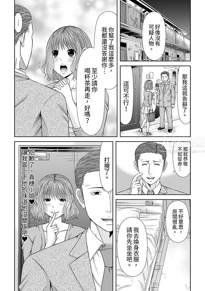 通话中,被XL巨根从背后不断抽插~传统人妻的淫乱SEX第14话