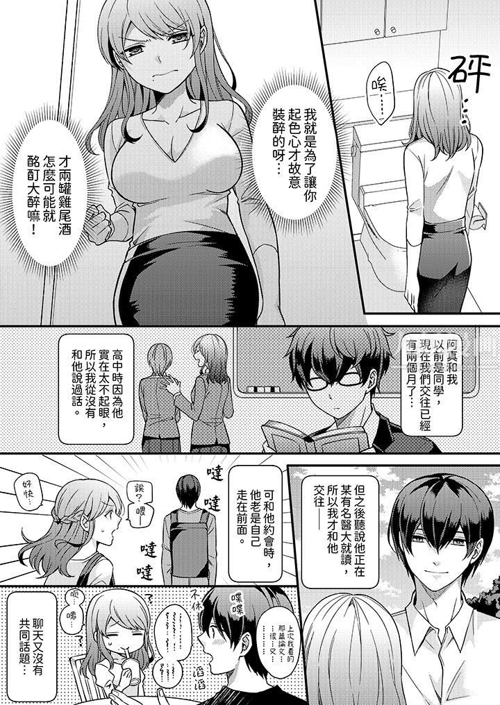 才做了一次就被征服了!?做作女被处男猛烈抽插后一脸淫荡第1话