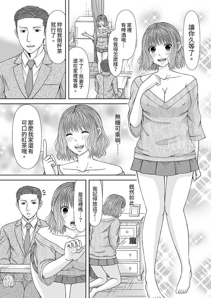 通话中,被XL巨根从背后不断抽插~传统人妻的淫乱SEX第15话