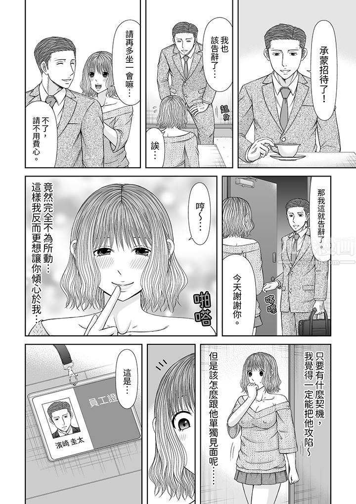 通话中,被XL巨根从背后不断抽插~传统人妻的淫乱SEX第15话