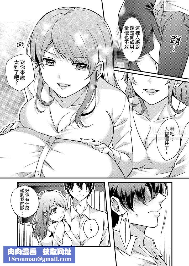 才做了一次就被征服了!?做作女被处男猛烈抽插后一脸淫荡第1话